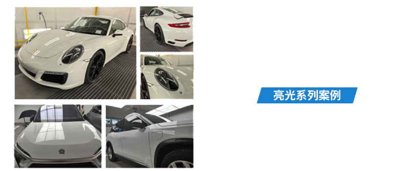 速凝膜亮光系列施工案例